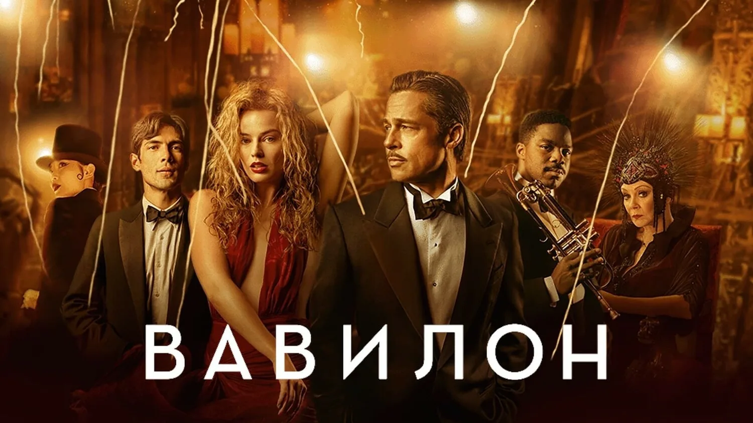 Вавилон